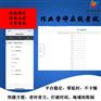 作业系统口碑好的公司  港口区线上系统配件