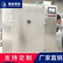 【烘箱厂家】-低温智能微波真空干燥机-天津工业通用
