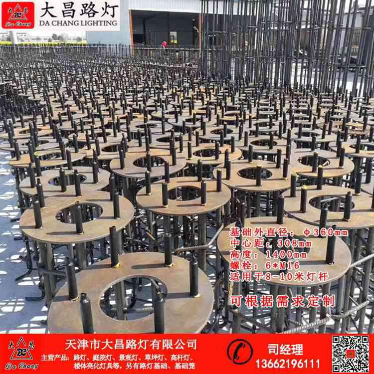天津西青区路灯基础 基座 批发零售  可定制  方形 圆形