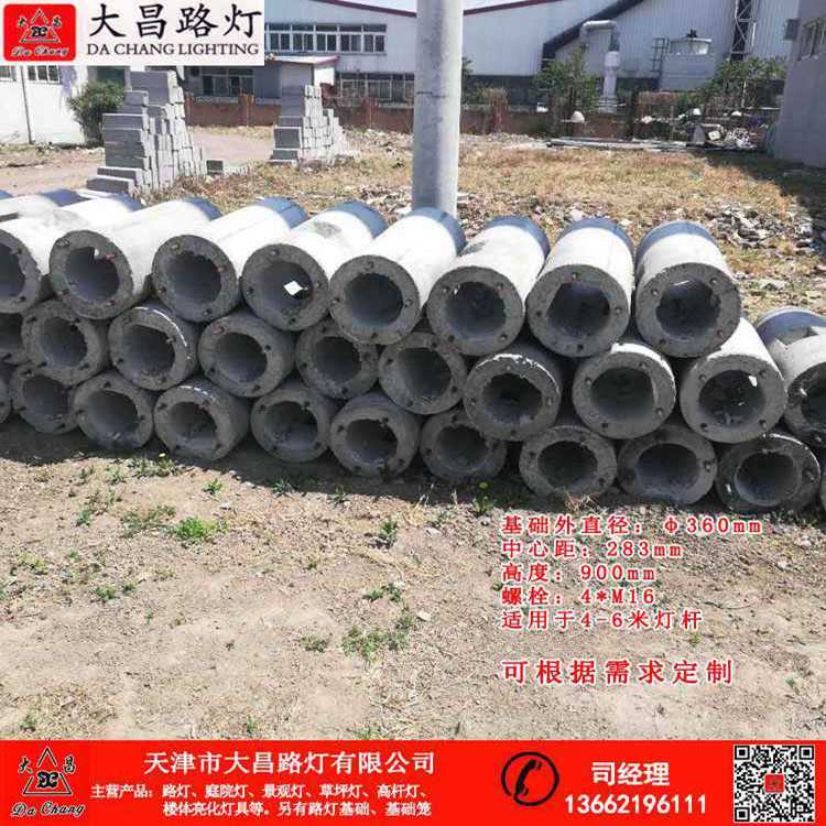 天津西青区路灯基础 基座 批发零售  可定制  方形 圆形