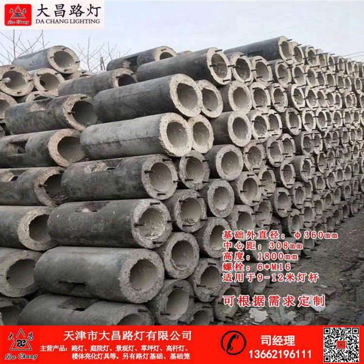 天津和平区8米太阳能路灯圆基础定制规格  路灯基座  路灯基础  路灯预埋件
