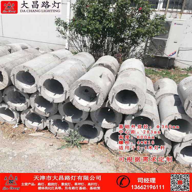 天津和平区8米太阳能路灯圆基础定制规格  路灯基座  路灯基础  路灯预埋件