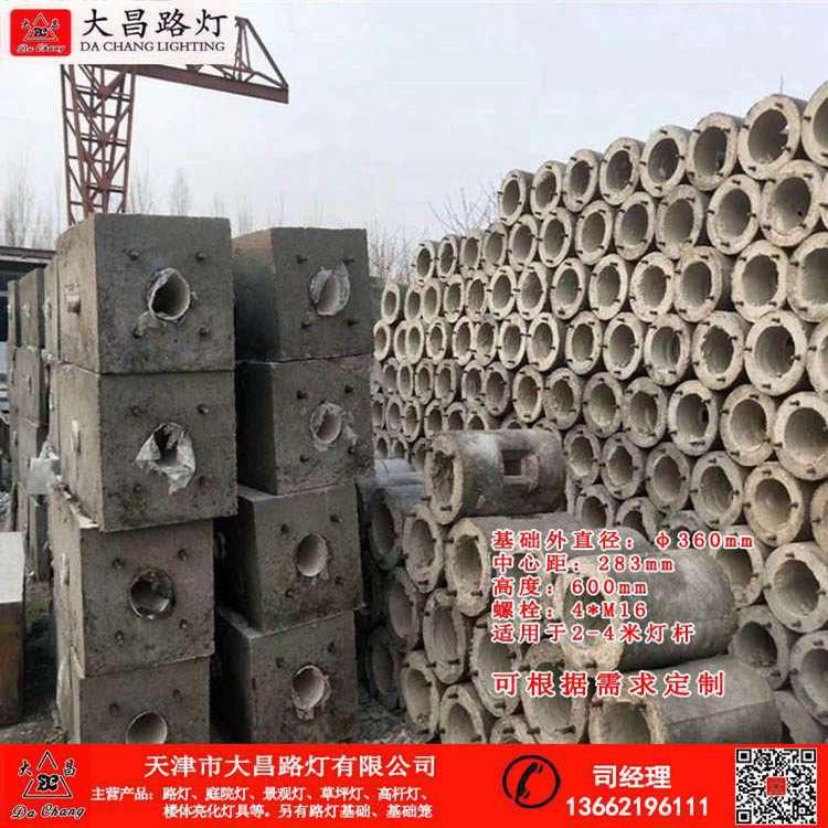 天津河东区路灯基础 基座 批发  可定制  圆形  方形