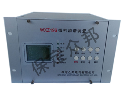 微机消谐特性  微机消谐器  微机消谐装置