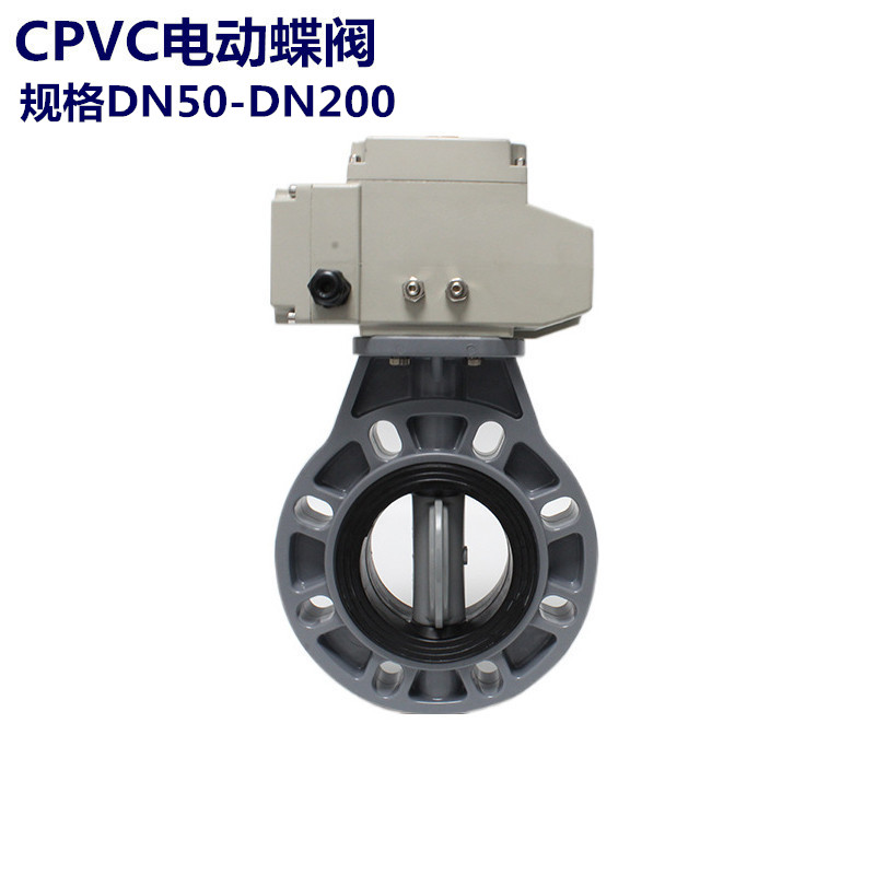 CPVC电动蝶阀  PVC电动对夹蝶阀　厂家批发全国配送  电动PVC蝶阀  电动球阀厂家