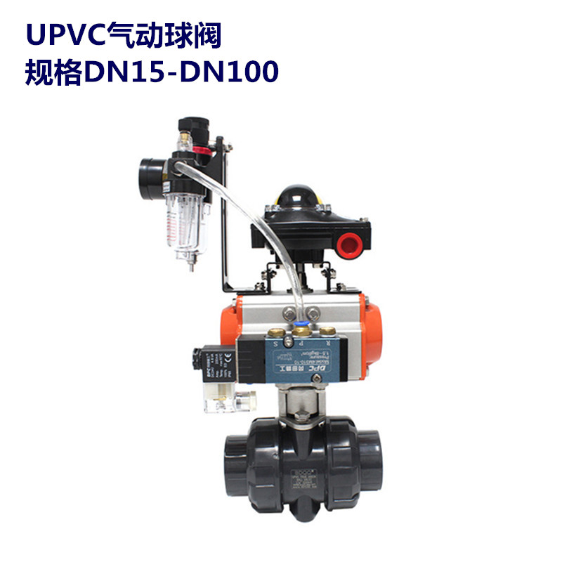 UPVC气动球阀 UPVC气动活接球阀　厂家批发全国配送