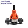 华敏科技　PVC塑料　国标新款　背压阀　安全阀