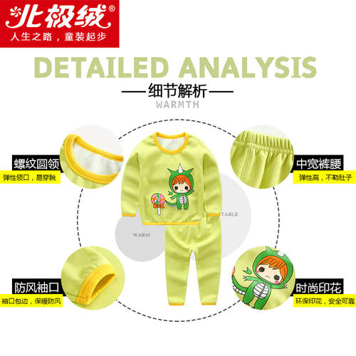 江枫品牌尾货批发北极绒儿童加厚保暖套装  儿童保暖套装