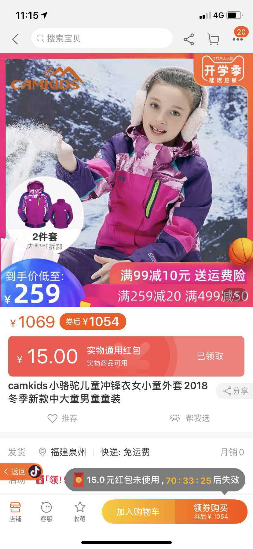江枫品牌尾货提供19款小骆驼双冲衣