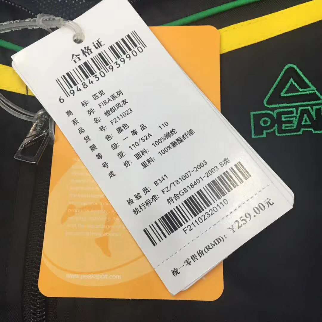 江枫品牌尾货批发匹克纯男款童装风衣夹克