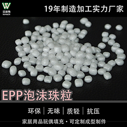 厂家直销环保EPP泡沫粒 白色泡沫颗粒 懒人沙发填充粒子  EPP泡沫颗粒