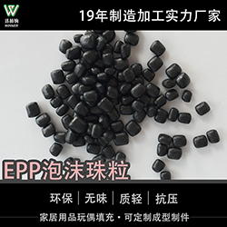 黑色epp泡沫颗粒泡沫制件原材料多倍率EPP泡沫填充料  EPP泡沫颗粒  环保EPP泡沫粒  懒人沙发填充粒子