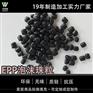 黑色epp泡沫颗粒泡沫制件原材料多倍率EPP泡沫填充料
