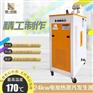 山东厂家直销3KW-60KW全自动蒸汽发生器 窗帘熨烫