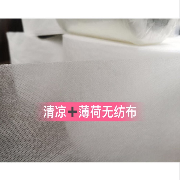 厂家直销无纺布二次加工驻极而成薄荷清凉无纺布