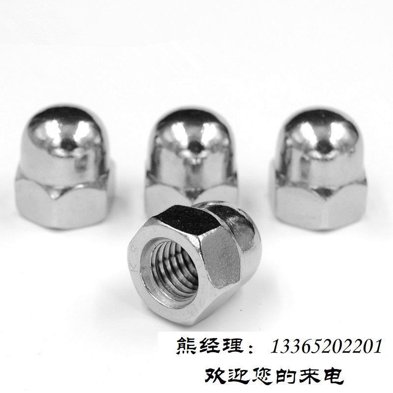304不锈钢盖型螺母  盖帽  盖母
