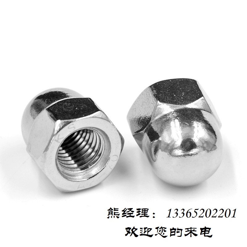 304不锈钢盖型螺母  盖帽  盖母