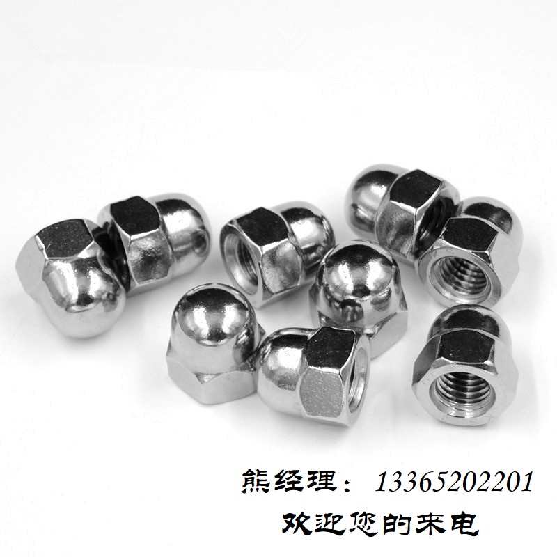 304不锈钢盖型螺母  盖帽  盖母