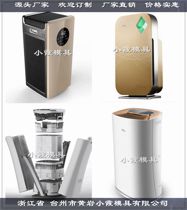 电饭锅塑料模具大型注塑模具