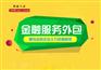 青岛邦芒人力金融服务外包快速方便提升人均效能