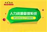 青岛邦芒数据开发人力资源管理系统让HR管理更单轻松