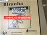 Blranha切铝合金锯片