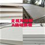 辽宁省盘锦市60mm防火硅酸铝板批发商发货