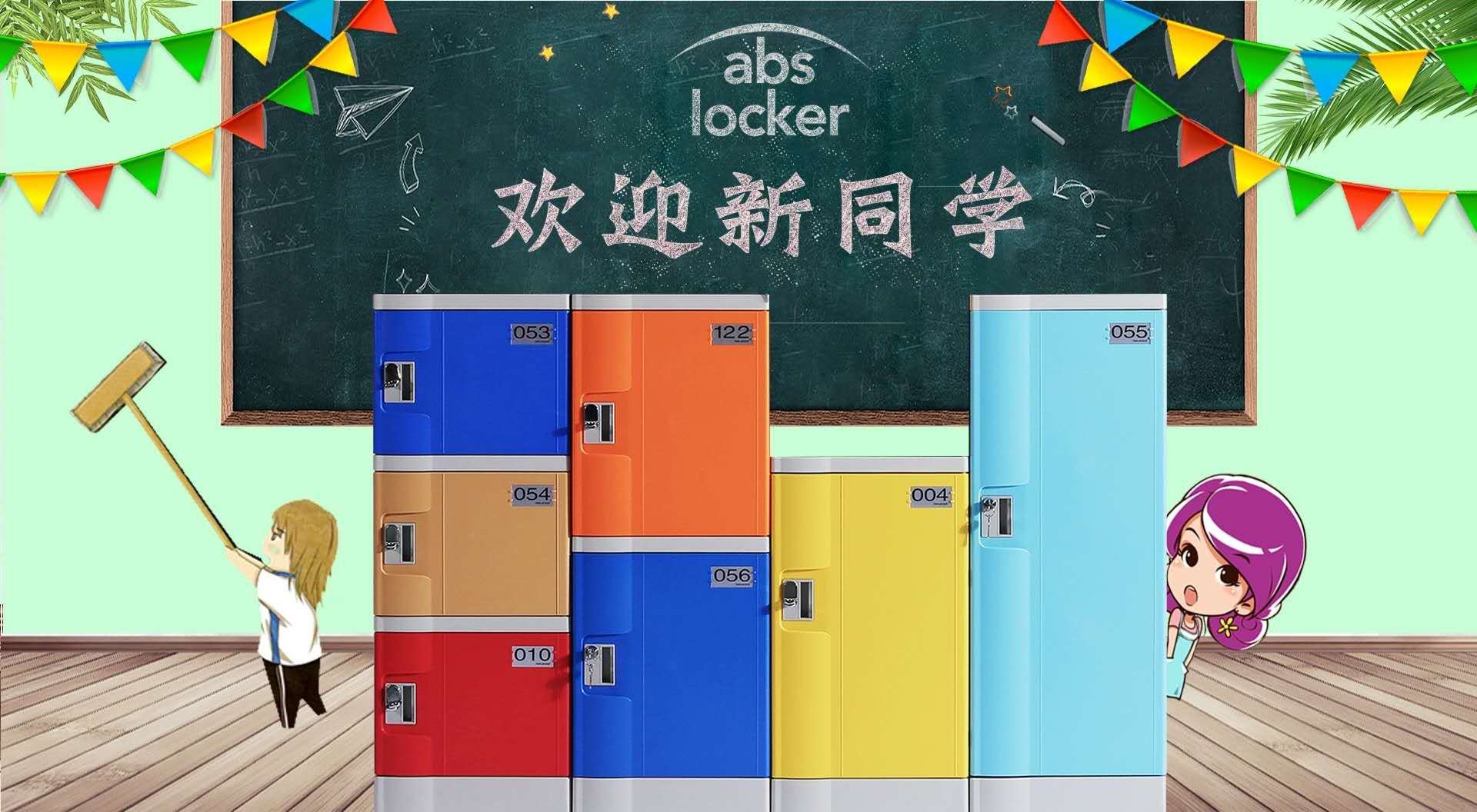 学校书包柜存包柜教室书包柜厂家供应