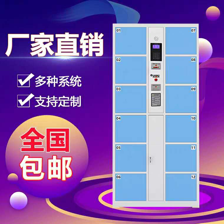 存包柜寄存柜电子寄存柜电子存包柜厂家直销