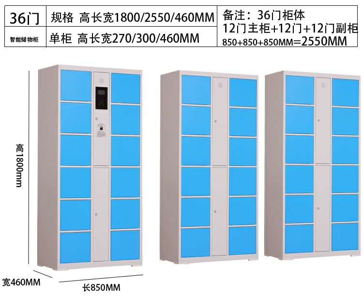 存包柜厂家超市存包柜超市电子存包柜自动存包柜