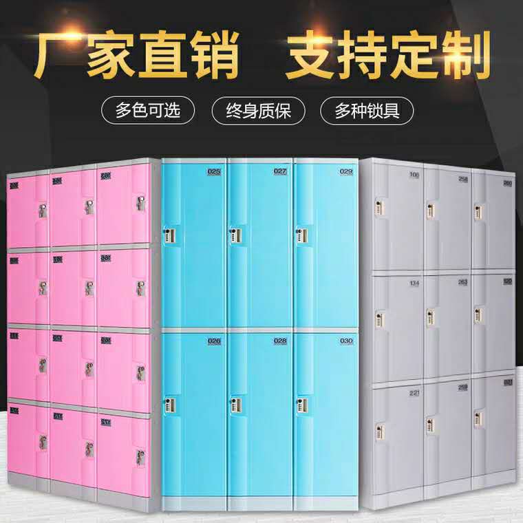 重庆ABS更衣柜防水塑料更衣柜厂家供应