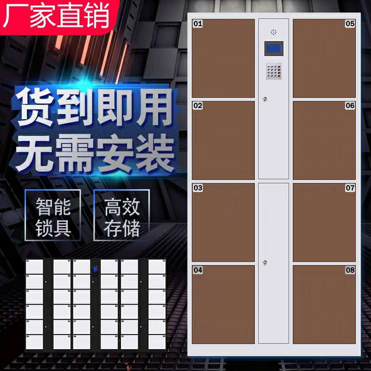 智能微信扫码寄存柜手条型码超市电子存包柜  微信扫码柜