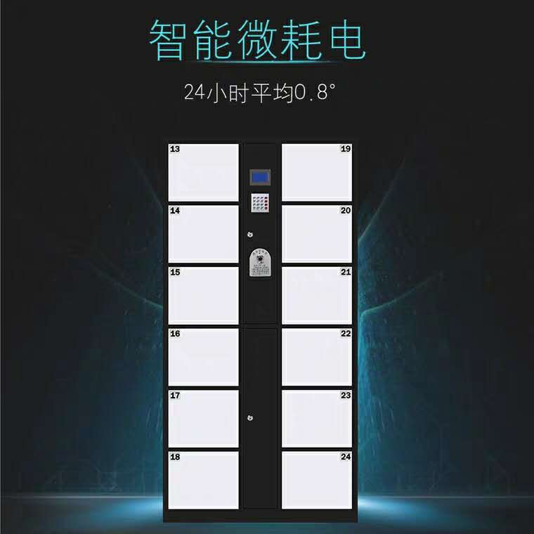 智能微信扫码寄存柜手条型码超市电子存包柜  微信扫码柜