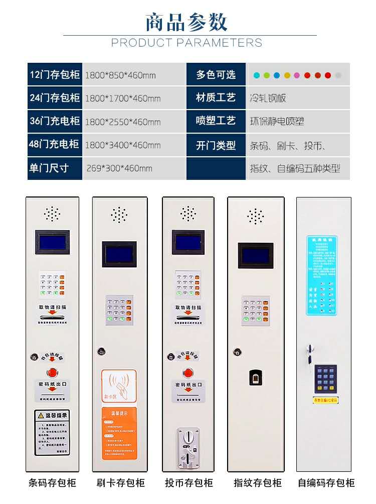 智能微信扫码寄存柜手条型码超市电子存包柜  微信扫码柜