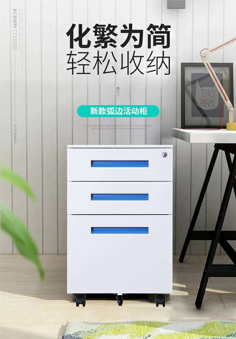 钢制移动柜带锁三抽活动柜厂家