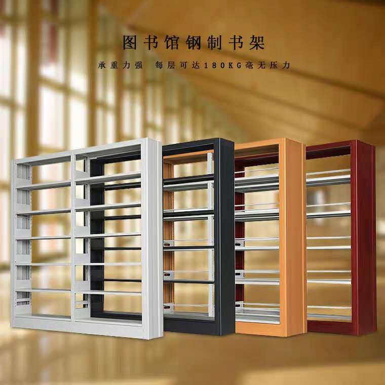 重庆阅览室单双面书架定制书架厂家供应