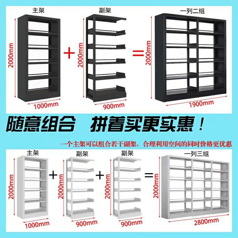 钢制书架图书馆书架钢木书架阅览室书架厂家