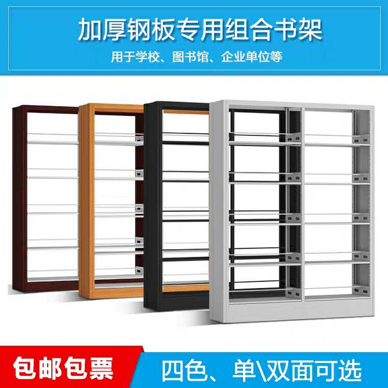 钢制书架图书馆书架钢木书架阅览室书架厂家