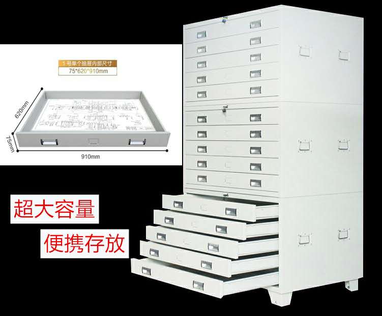 底图柜图纸柜工程设计部图纸柜放画柜
