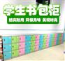 重庆学生塑料书包柜厂家供应