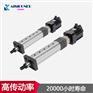 行程300MM微型折电动缸电动推杆运动平台