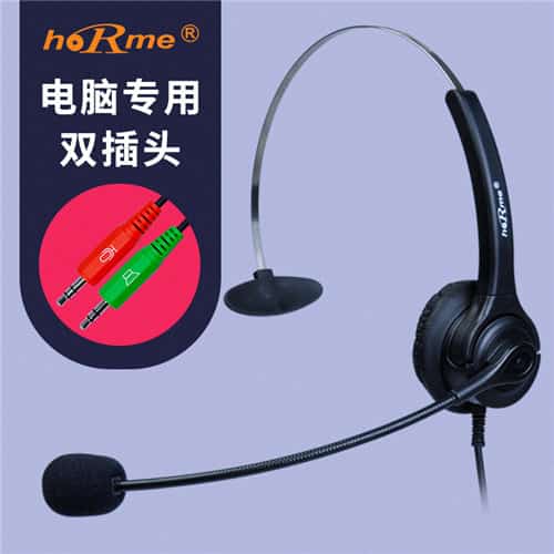 耳机批发hoRme/合镁400P客服耳机适用于电脑音响  电脑耳机