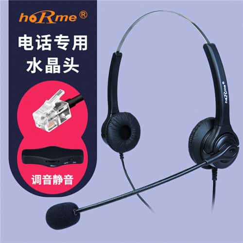 电话耳机hoRme合镁S400D话务员专用耳麦  话务耳麦  合镁耳机