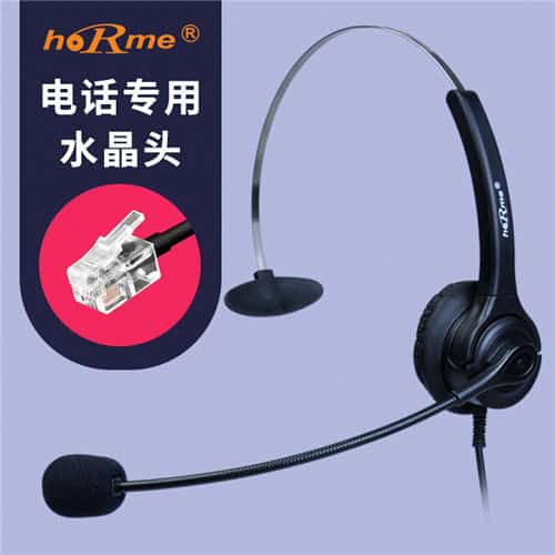 电脑耳机hoRme合镁400头戴式话务耳麦  头戴式耳麦