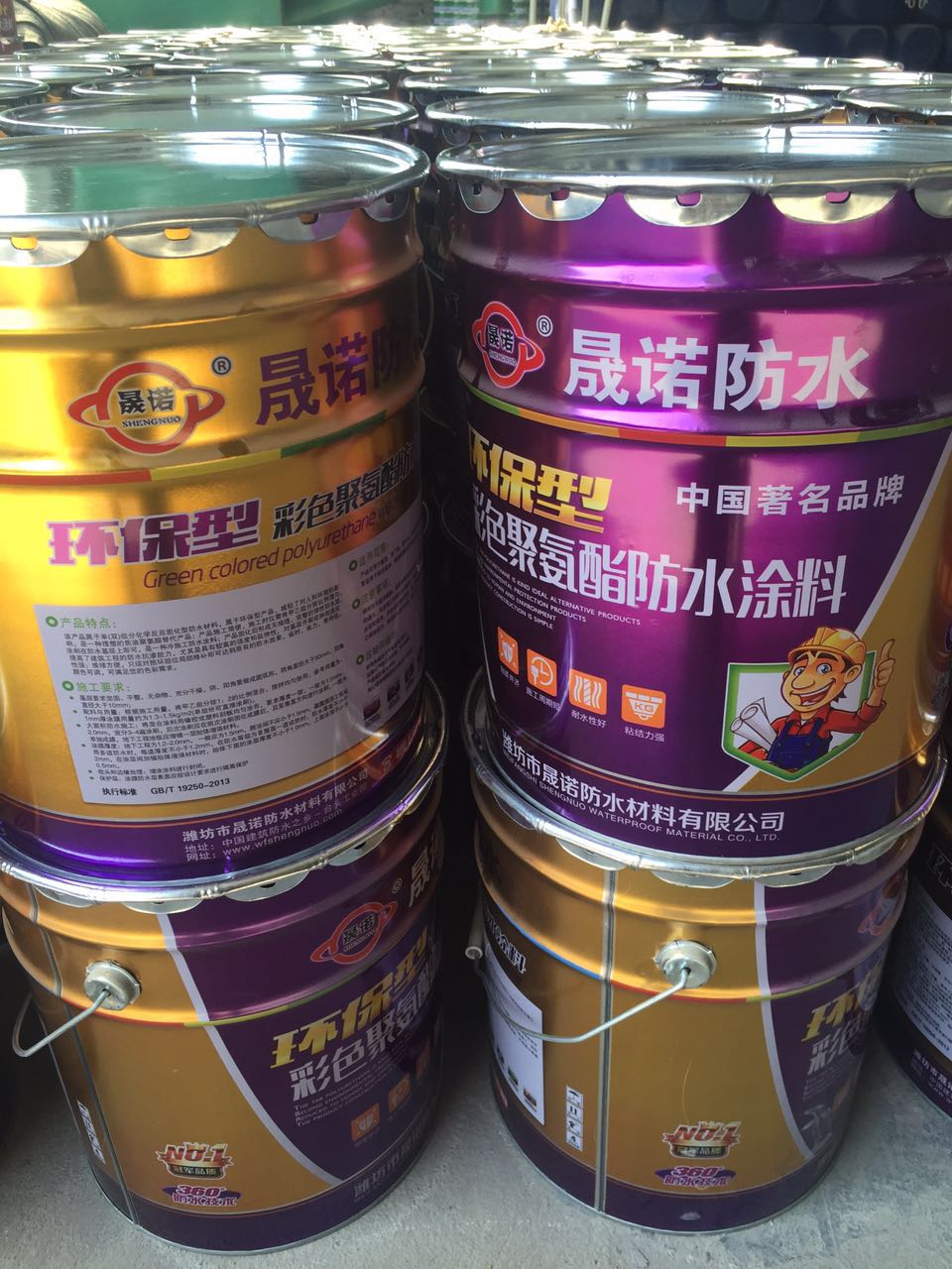 山西晋中晟诺911油性聚氨酯防水涂料厂家批发价格  911防水涂料  911油性价格  防水涂料价格