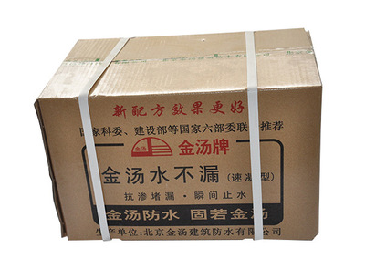 洛阳晟诺防水补漏堵漏王批发价格 速凝快干堵漏灵  水不漏  防水材料