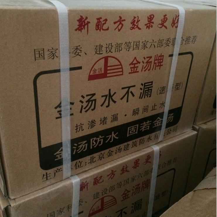 洛阳晟诺防水补漏堵漏王批发价格 速凝快干堵漏灵  水不漏  防水材料