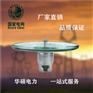 空气动力型玻璃绝缘子 U70BP/146M悬式玻璃绝缘子