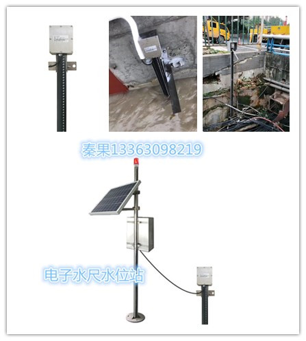 自动水位监测站电子水尺城市道路积水防汛水位监测  电子水尺水位监测  城市防汛积水监测站