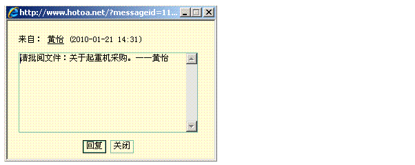 OA系统集成手机短信  企业OA系统  OA办公软件
